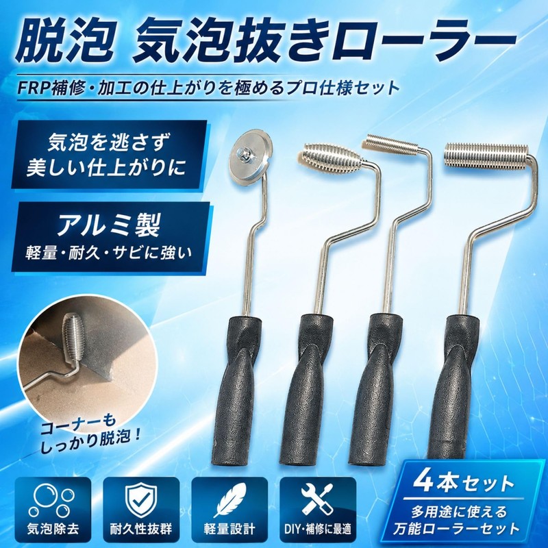 Foam Removal Roller, Repair Treatment, Foaming Roller, Aluminum Roller, FRP