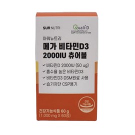 Our Nutri Our Nutri Vitamin D Chong Kun Dang Vitamin D 2000iu 90 tablets, 6 pcs / 아워뉴트리 아워뉴트리비타민d 종근당비타민d2000iu 90정, 6개