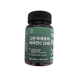 natural application Green Acerola Vitamin Powder Acerola Naedonnaesan Review Acerola Price Efficacy Effect 30 Tablets / 그린 아세로라 비타민 분말 아세로리 내돈내산 후기 아쎄로라 가격 효능 효과 30정