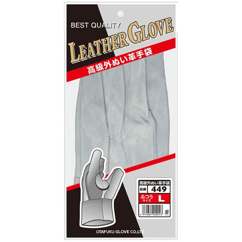 Otafuku Glove #449 Leather Gloves, Cowhide Split Leather, Outer Sewn,