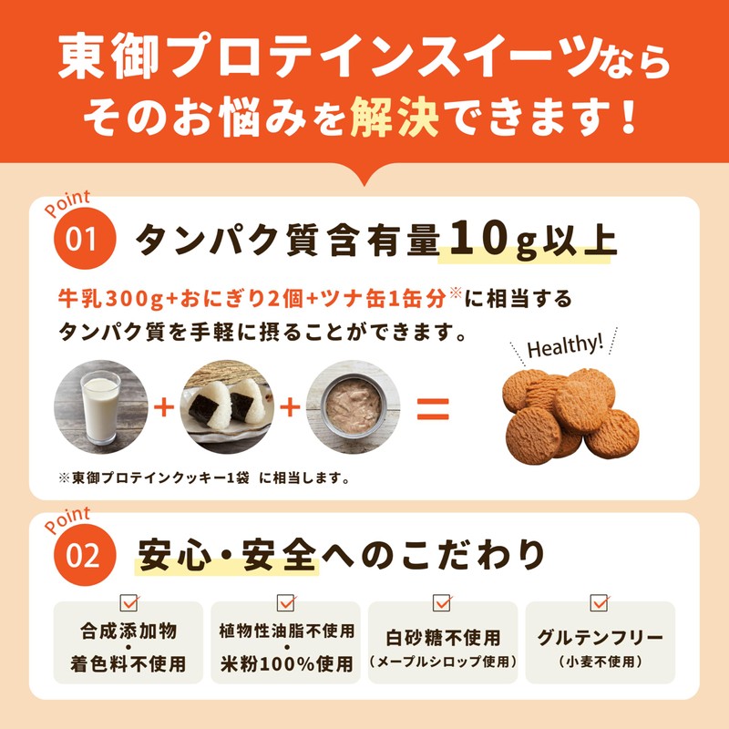 Toko Protein Cookie