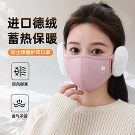 All-in-One Winter Earmuff Mask Warmer - Thermal, Windproof, Warm for Freezing Conditions (A20) One Size / Beige [Lace Ear Mask] 50ea