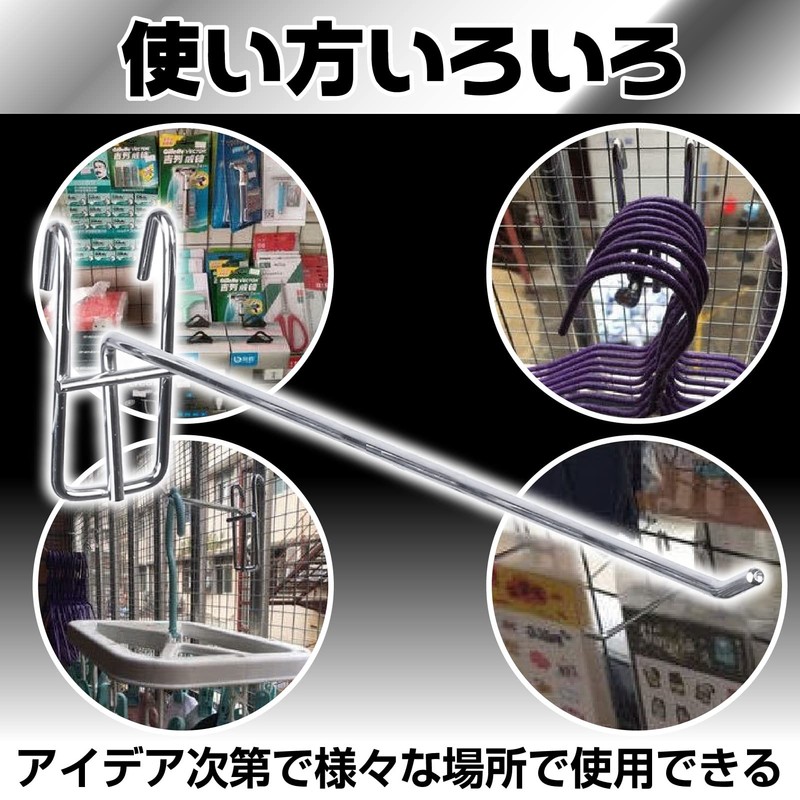 Saki&Masa Panel Hooks, Mesh Racks, Fixtures, Metal Racks, Displays, Fixtures,