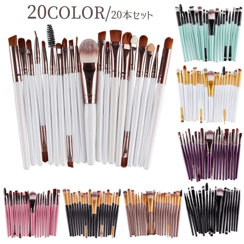 Plus Nao Makeup Brush Set, Set of 20, Makeup Brush