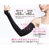 Otafuku Gloves JW-617 Summer Arm Cover, Compression Sweat Absorbent, Quick