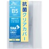 Concise Antibacterial Clear Cover KC-10 "B5 (Modified)" (Approximate Dimensions of