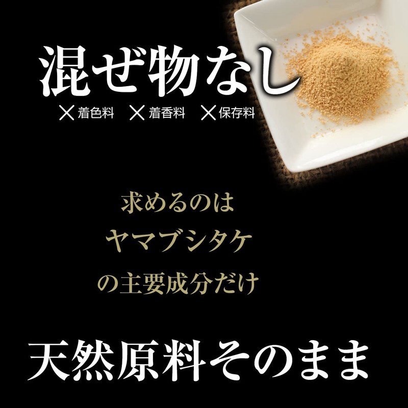 Yamabushitake Powder, 1.8 oz (50 g), Natural Pure Ingredients (Additive-Free),