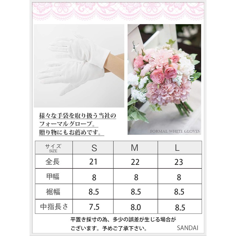 [SANDAI] Black Extra Women's Formal Dress Gloves, White, S, M,
