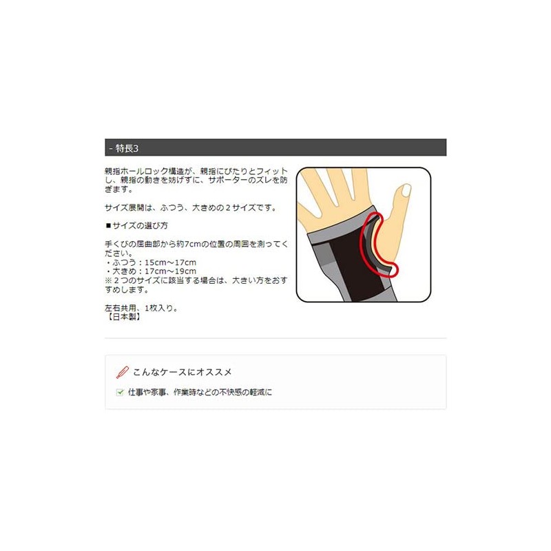Vantelin Kowa Thermal Supporter, For Hand Knocks, Regular, M Size,