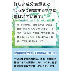 Yodo Enterprise [Additive-Free Baby Lotion] Mummy Water 8.5 fl oz (250 ml), 100% Natural Ingredients, Made in Japan, Completely Additive-Free, No Stimulation, Safe Moisturizing