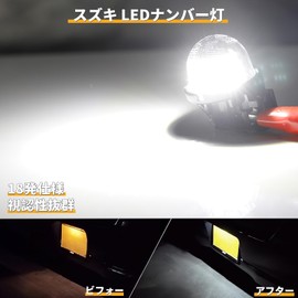 Futwod LED License Plate Lamp, For Suzuki Every Wagon DA17W, Jimny, JB23W, JB64W, Jimny Sierra, Everyban, DA17V, Swift, Alto Works, Wagon R, Hustler, Etc., Custom Parts, License Lamp, 6500K, White