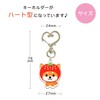 LamPlanning Traveling Mameshiba Acrylic Key Chain Charm, Shiba Inu, Mameshiba,