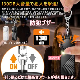 Yasoku Security Buzzer, 130 dB Loud Sound [Black + White, Set of 2] Security Alarm, LED Light, Waterproof, Security Bell, Portable, Convenient to Carry, Luminous Security Bell, Elementary School