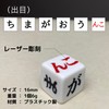 Gancodice 6 Sided Dice x 3, Instruction Manual (English Language