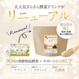 オーガランド (ogaland) 酵素ドリンク サラシア plus+ (80g / 3個セット ぶどう＆みかん味) 90種以上の発酵熟成酵素 (乳酸菌/ビタミンC) ダイエットサポート アミノ酸