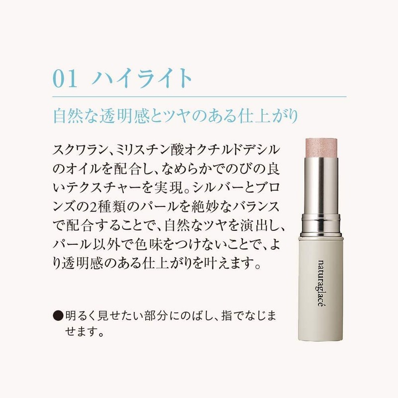 Natura Grasse Collecting Stick 01 Highlights Partial Face Color