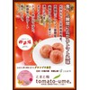 JA Kishu Minabe no Nanko Plum Tomao-ume 21.2 oz (600