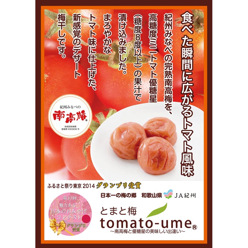 JA Kishu Minabe no Nanko Plum Tomao-ume 21.2 oz (600