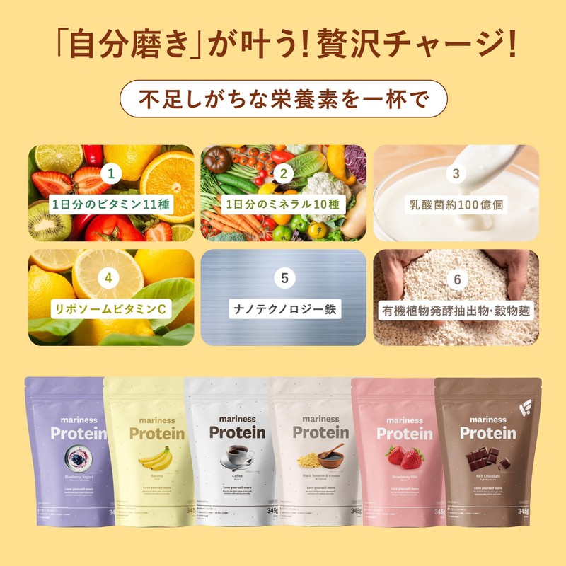 mariness マリネス プロテイン 約15回分 黒ごまきな粉 ソイ ダイエット 女性 置き換え ホエイ