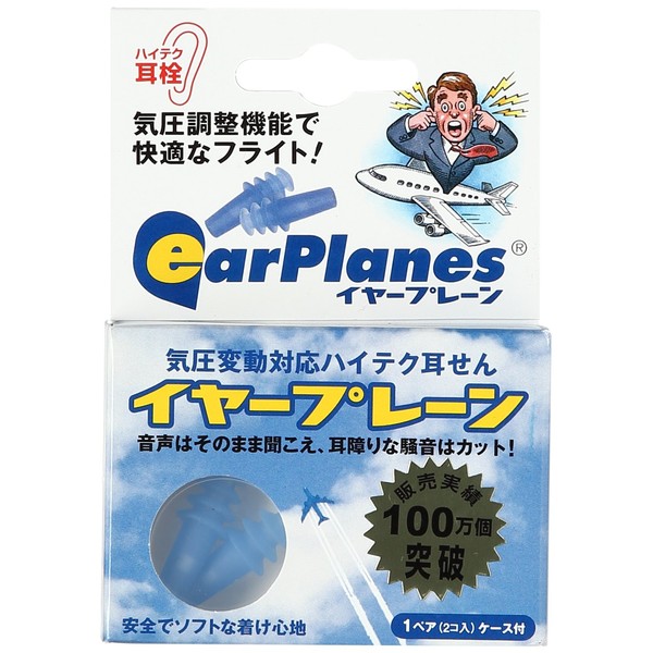 CONCISE 004148 Earplanes, 1.1 inches (2.8 cm), 0.001 kg, clear