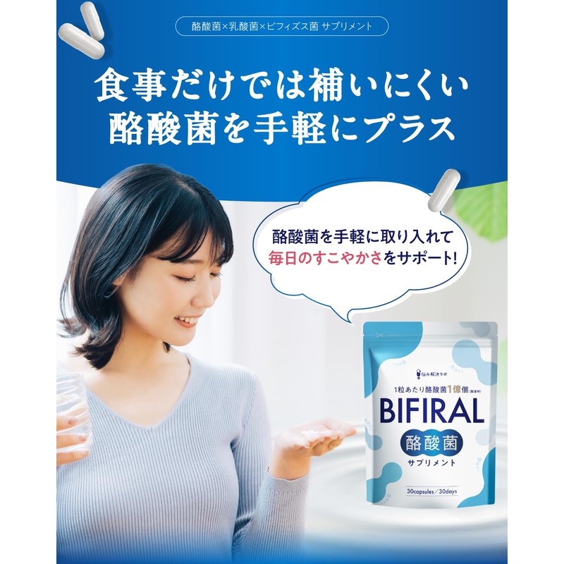 【3 Billion Live Butyric Acid Bacteria Luxuriously Formulated】BIFIRAL Butyric Acid