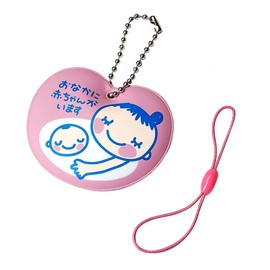 Good-L Heart Maternity Mark Key Chain [Includes 2 Types of Parts]