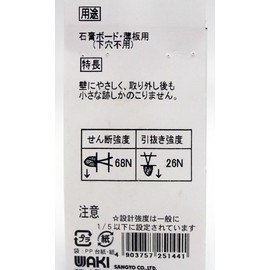 Wake Sangyo WF-144 Plaster Nail with Plated J Hook for Plaster Wall Rental Needle Hole Set of 2