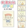 Ceramic Indigo Doya Cat Pouch Bag, Pack of 5, Hanamuku