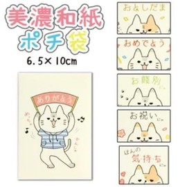 Ceramic Indigo Doya Cat Pouch Bag, Pack of 5, Hanamuku Size: Approx. W2.6 inches (6.5 cm), D10, 40697