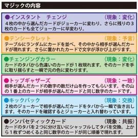 マツイゲーミングマシン(Matsui Gaming Machine) 凄技レシピ カードマジック 6歳から