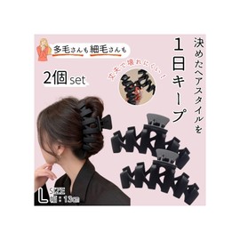 TheFirstGrain Hair Clips, Firmly Curled, Large Hair Clip, Hair Clip, Black, Pack of 2 (Matte Black, L)