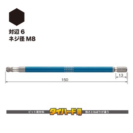 Vessel GSBP060L Single Headed Ball Point, Rigid Bit, Long Type, Opposite Side 0.2 x 5.9 inches (6 x 150 mm), 1 Piece