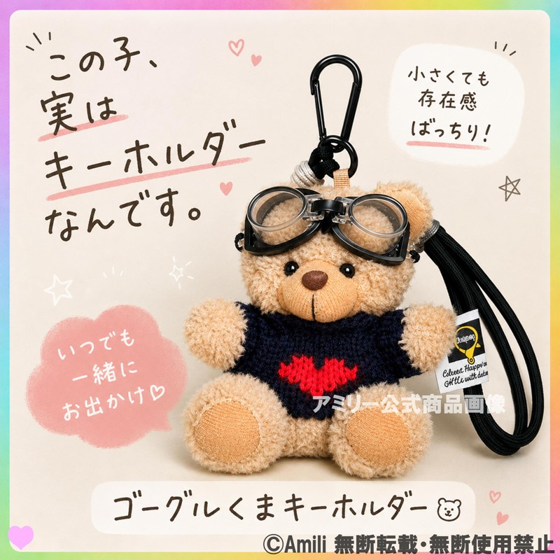 Amili 8 Types Bear Matching Keychains Fluffy Cute Teddy Bear