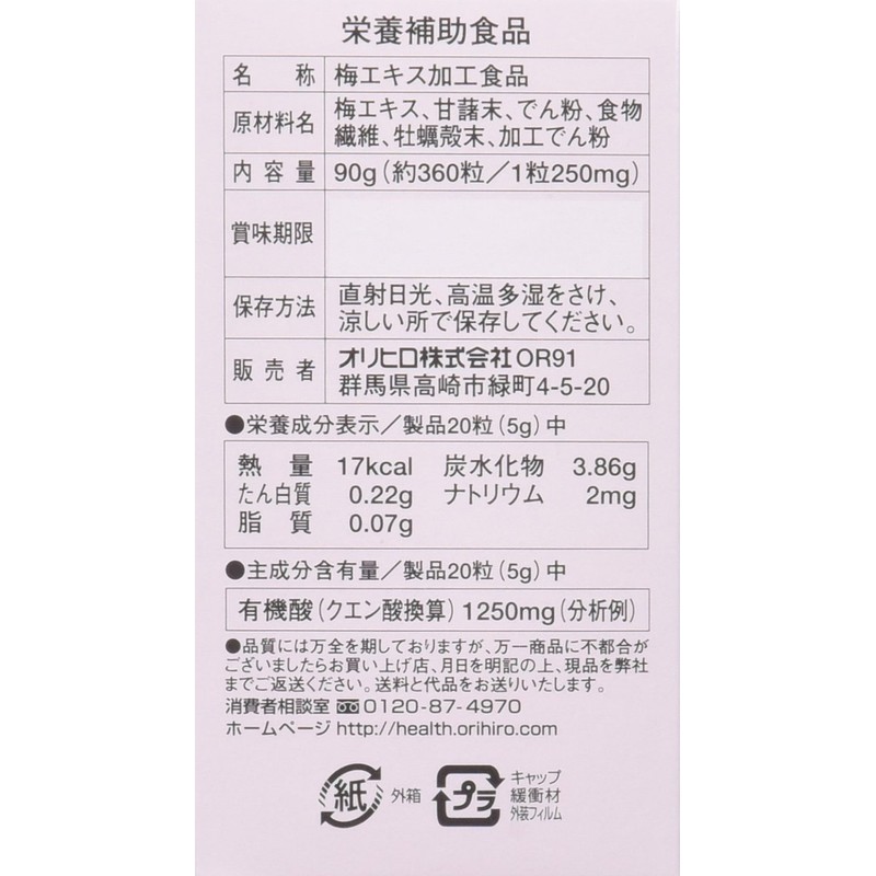360 grains of Orihiro plum meat extract
