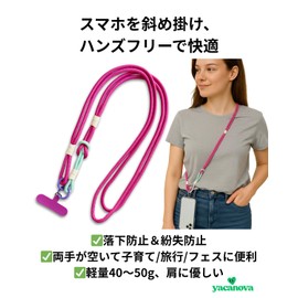 yacanova Smartphone Shoulder Strap, Thick, Cross-body Neck Strap, Mobile Shoulder Strap, Hands-Free, Drop Prevention, T-Shaped Holder Included, zebra/black