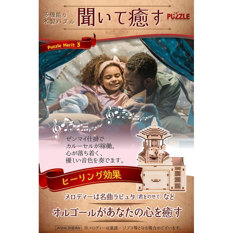 MiYAVi Merry Go Round Musical Box, Laputa, Ghibli, Carousel, DIY,