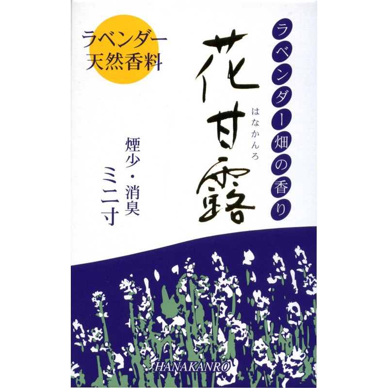Baikaundo Smoke Small Incense, Flower Kandew, Lavender, Mini Size, Made
