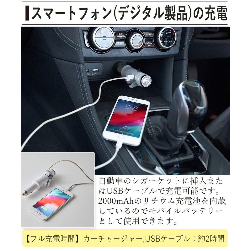 和弘プラスチック工業 【 9ツールLEDライト 】多機能緊急 カーチャージャー付き 懐中電灯 ホワイト 防災 ライト