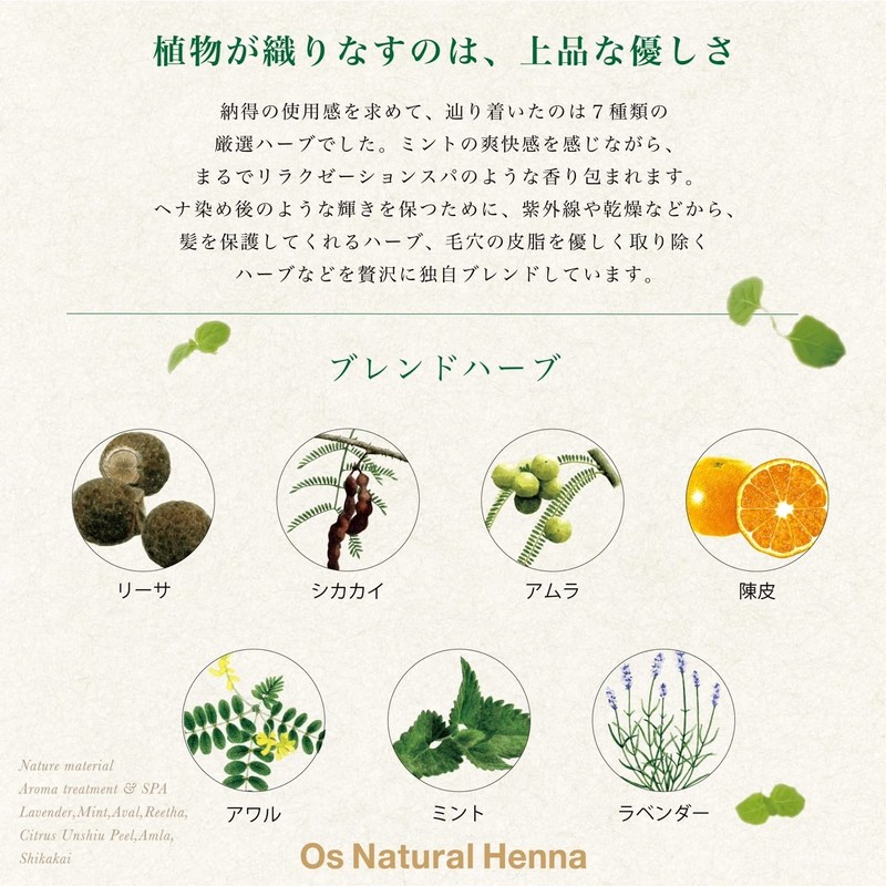 Oz Natural Henna Aroma Head Spa (1.1 oz (30 g)