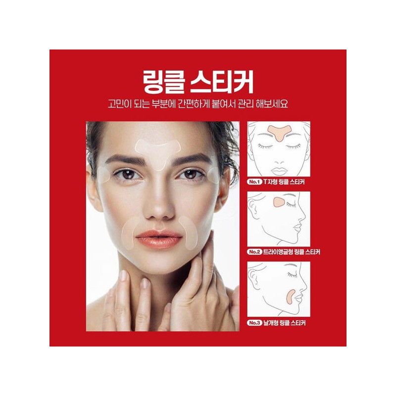 투명 눈가 주름패치 미간 팔자 리프팅 패치 주름테이프 3종 [04.