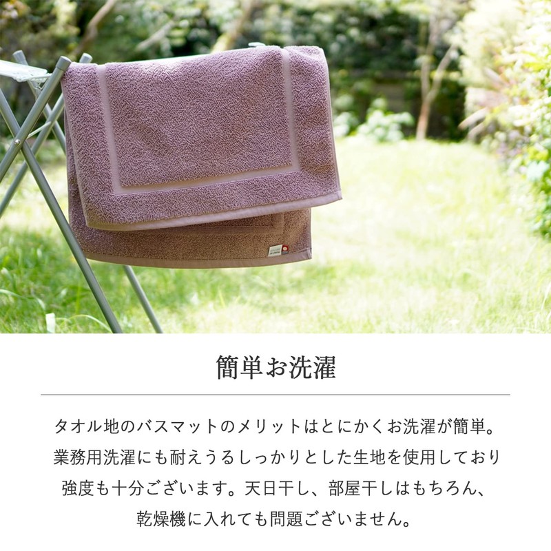 oruta Imabari Bath Mat, Certified Hotel Air, Imabari Towel, Made