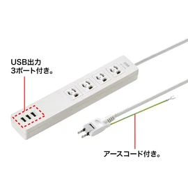 サンワサプライ USB充電機能付きタップ 3P・4個口 USB A×3ポート(合計出力3A) 裏面マグネット付き 2m TAP-F37U-2