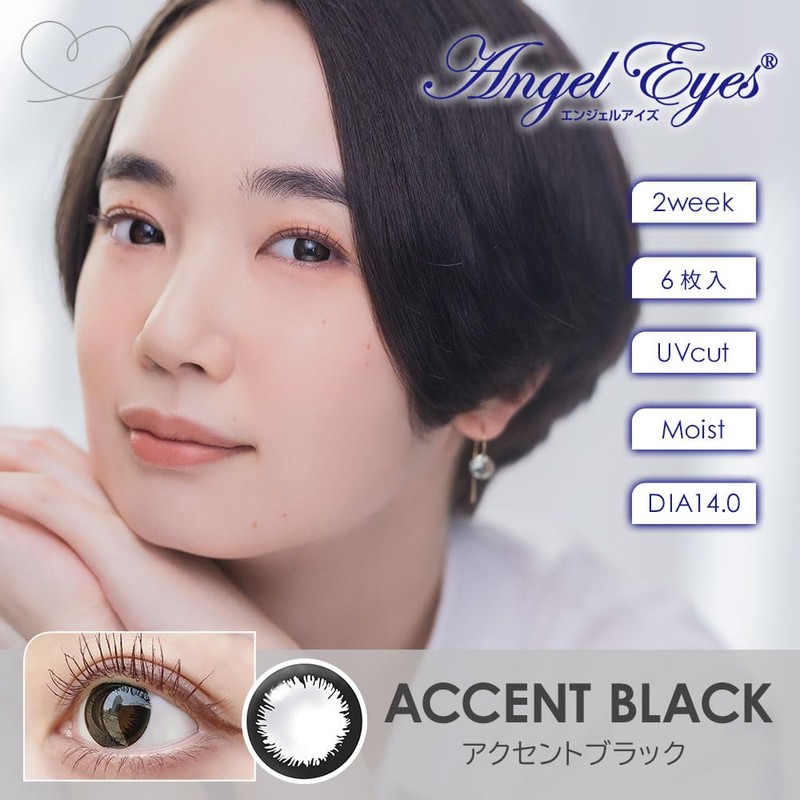 Angel Eyes 2week UVM [Color] Airy Gray [PWR] -3.25 6