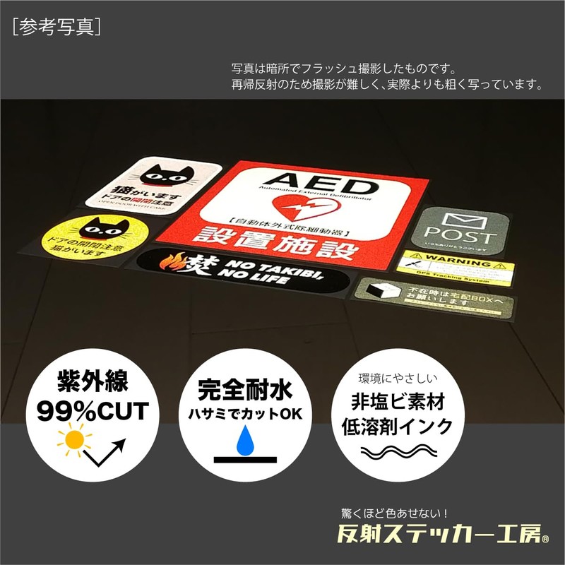 Reflective Sticker Workshop SG15 Anti-Theft Stickers (USA) 2 Pack Retroreflective
