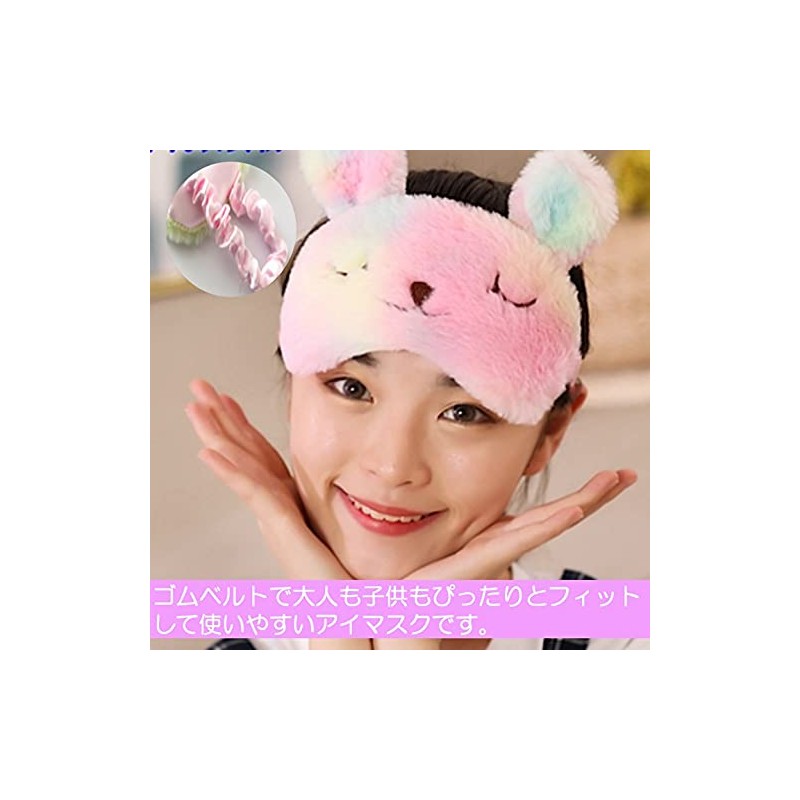 MIU&RMH Cute Eye Mask, Cat Rabbit, Set of 2 Types,