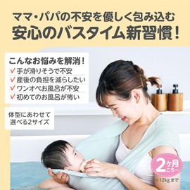 EdisonMama Kurumu-n L Bath Support Wrap – Body-Hugging Solo Baby Bathing Aid for Parents (2+ Months+)