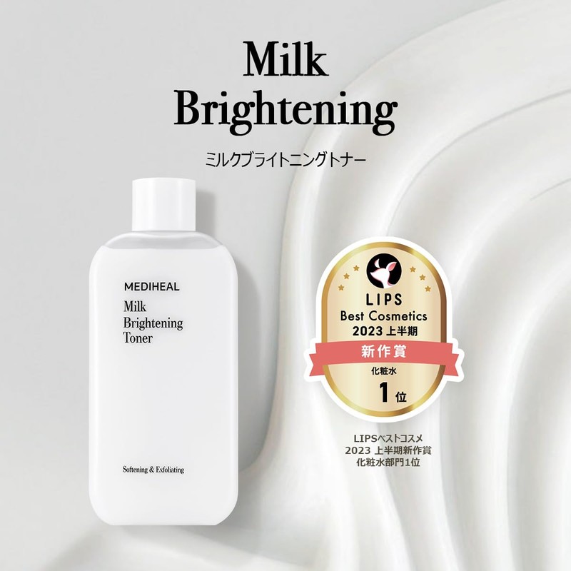 MEDIHEAL Milk Brightening Lineup (10.1 fl oz (300 ml) (x1))