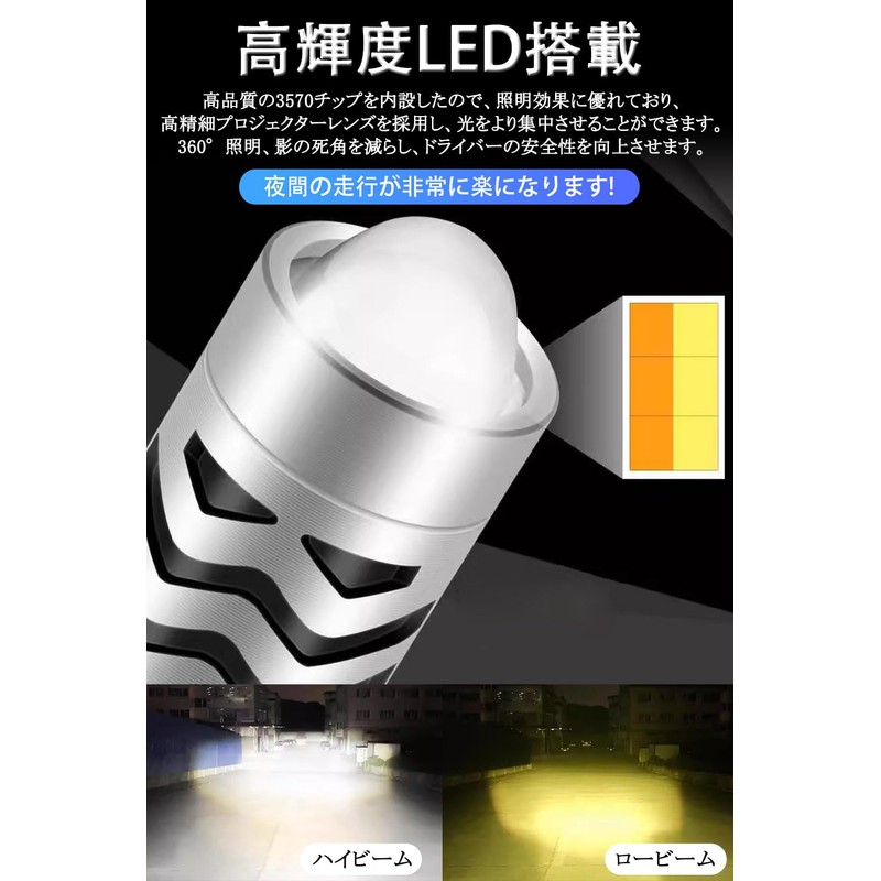 P15D 25-1 Motorcycle LED Headlight, White, Yellow, 2 Color Switching,