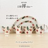 J-kitchens 178525 Kobosho Sho~ Plate Bean Large Fresh Art Radish