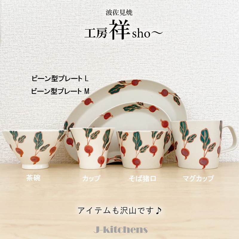 J-kitchens 178525 Kobosho Sho~ Plate Bean Large Fresh Art Radish